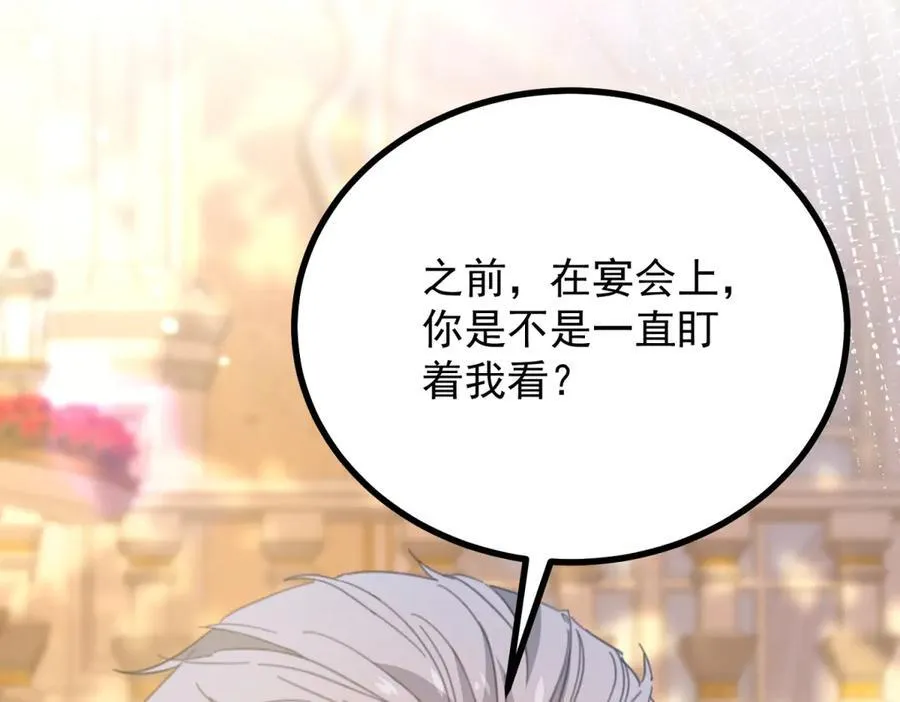 第61话 闲聊 第14页