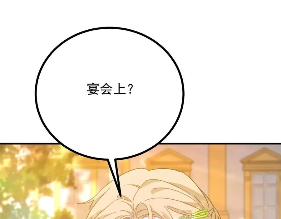 第61话 闲聊 第17页