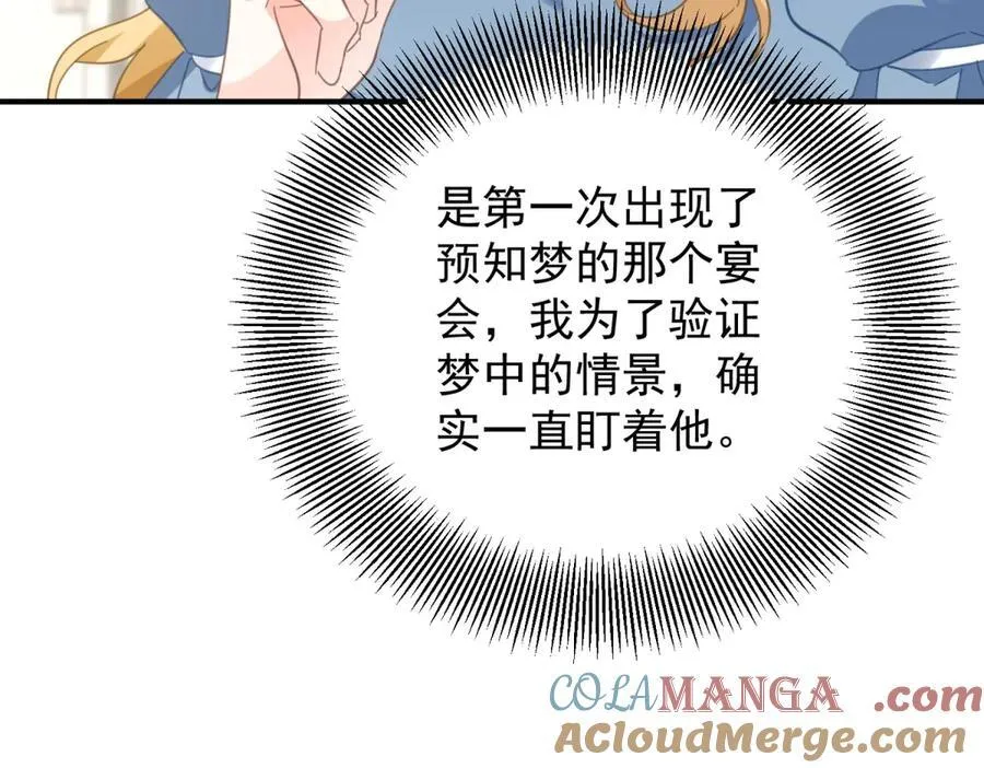 第61话 闲聊 第19页