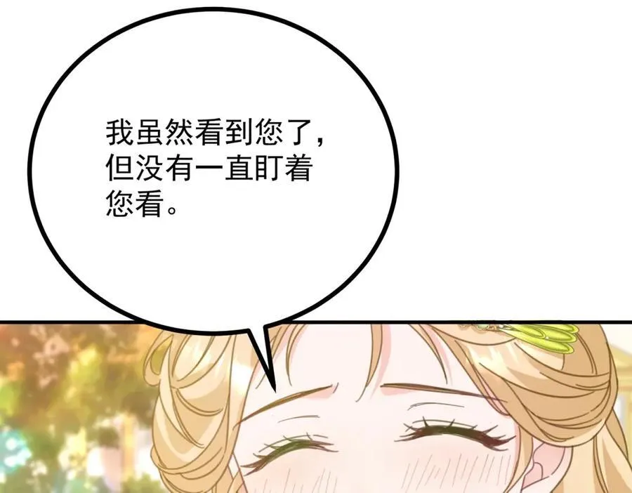 第61话 闲聊 第20页