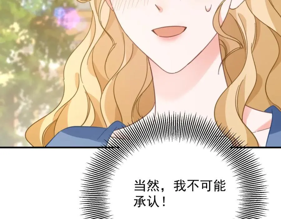 第61话 闲聊 第21页