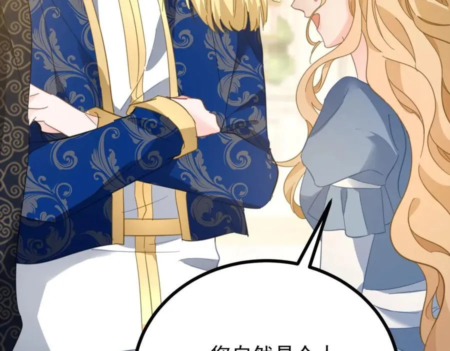 第61话 闲聊 第24页