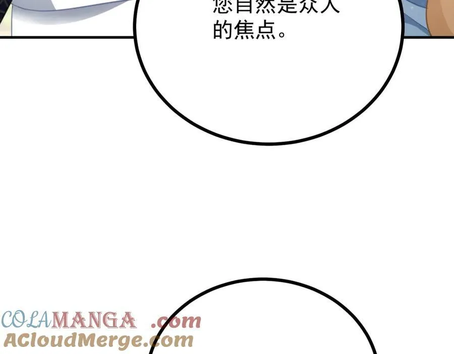 第61话 闲聊 第25页