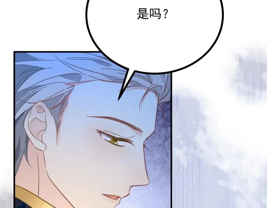 第61话 闲聊 第26页