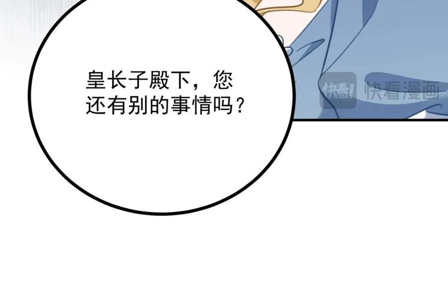 第61话 闲聊 第29页