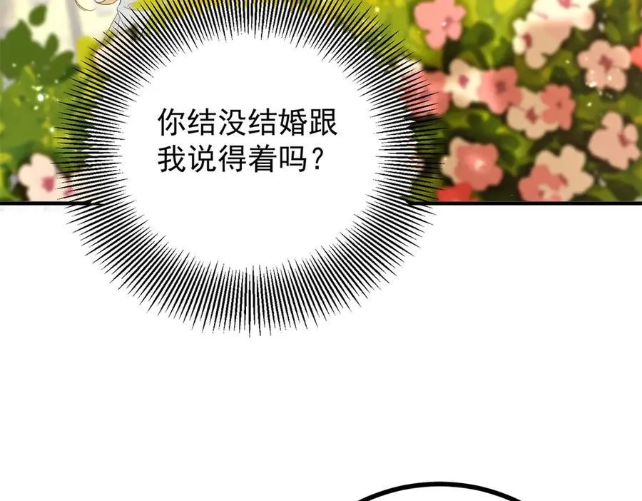 第61话 闲聊 第32页