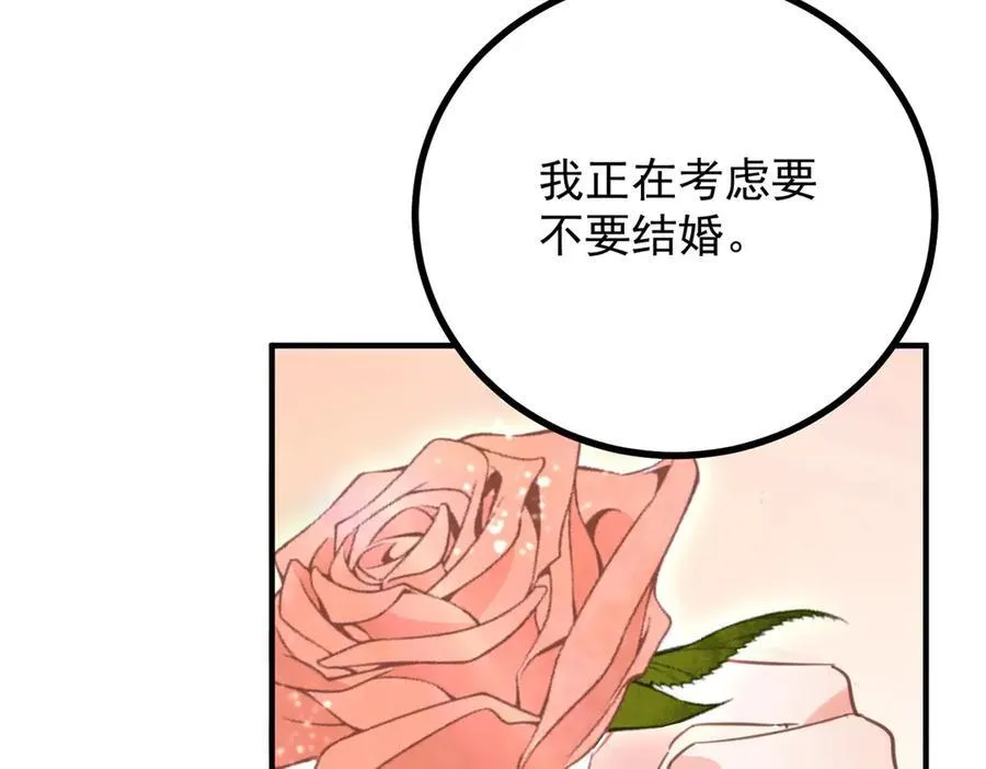 第61话 闲聊 第33页