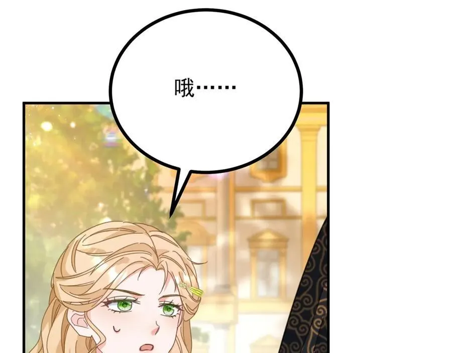 第61话 闲聊 第35页