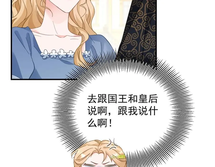 第61话 闲聊 第36页