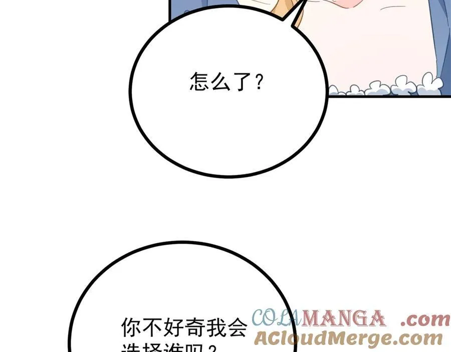 第61话 闲聊 第40页