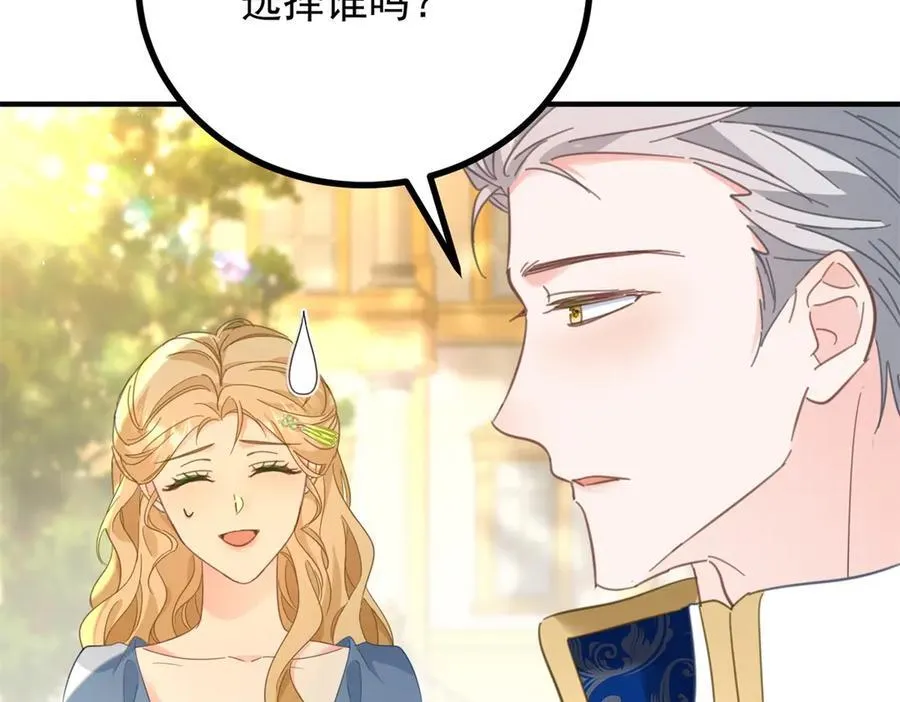第61话 闲聊 第41页