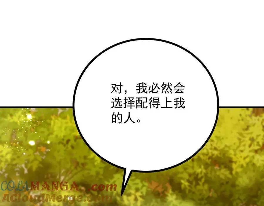 第61话 闲聊 第43页