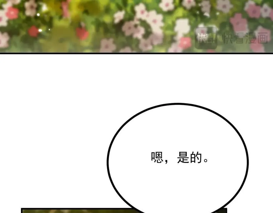 第61话 闲聊 第45页