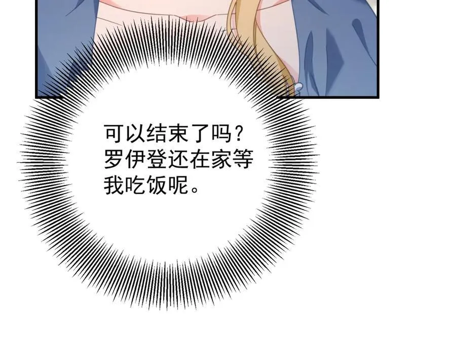 第61话 闲聊 第47页