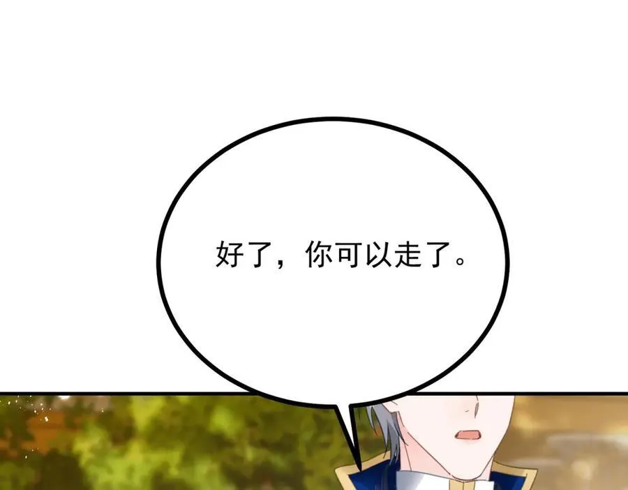 第61话 闲聊 第48页