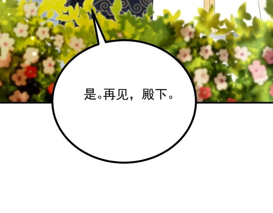第61话 闲聊 第50页