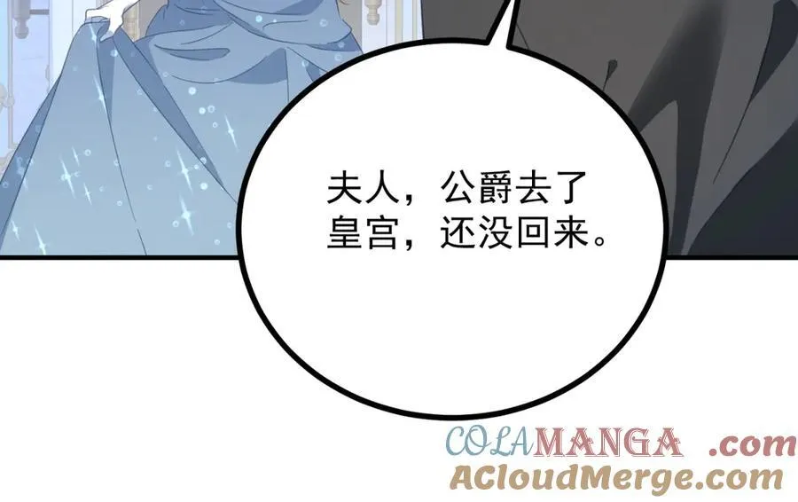 第61话 闲聊 第55页