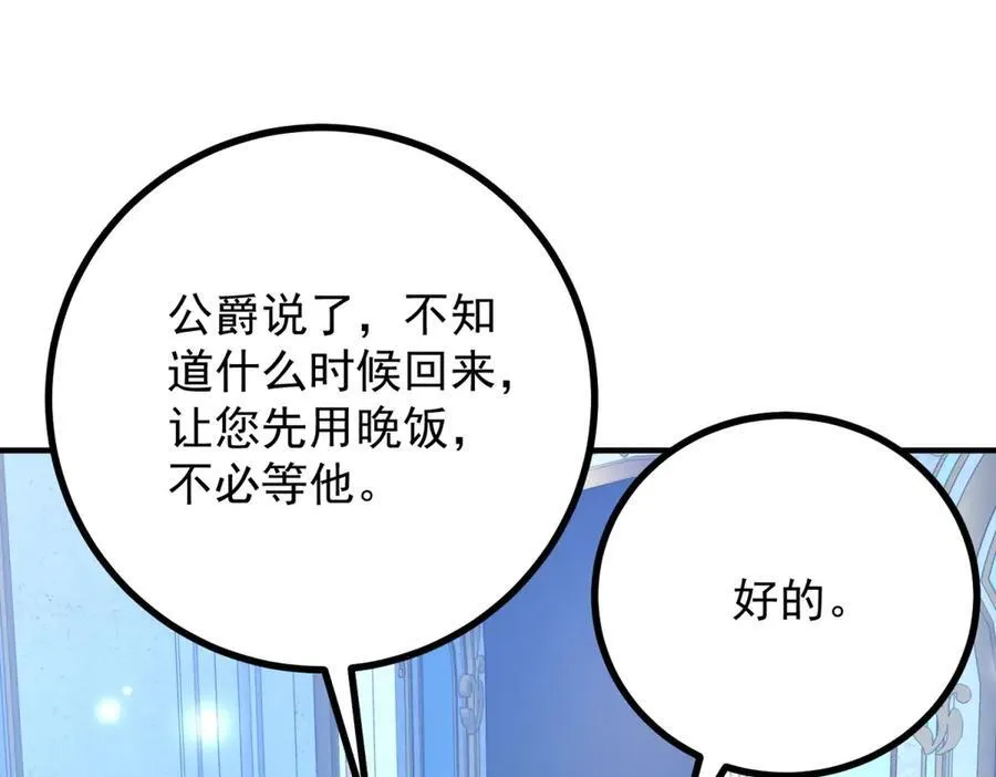 第61话 闲聊 第56页