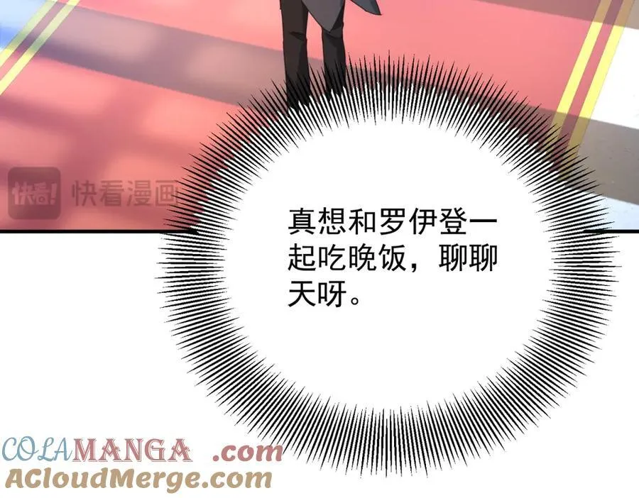 第61话 闲聊 第58页