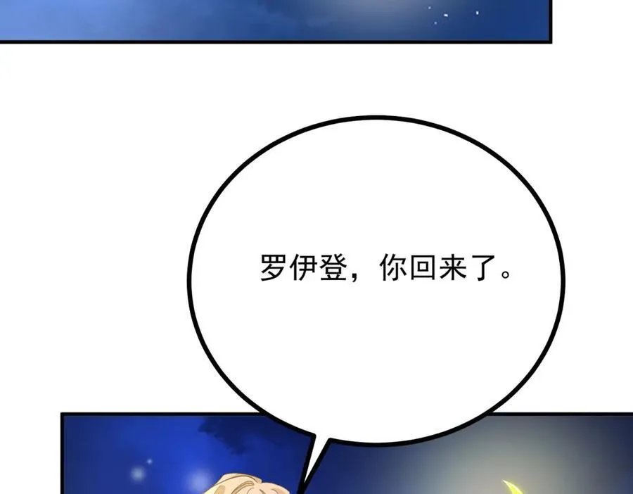第61话 闲聊 第60页