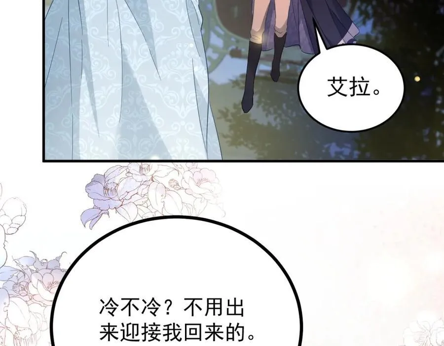 第61话 闲聊 第62页