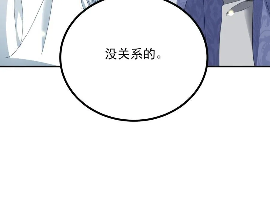 第61话 闲聊 第65页