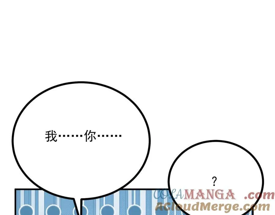 第61话 闲聊 第73页