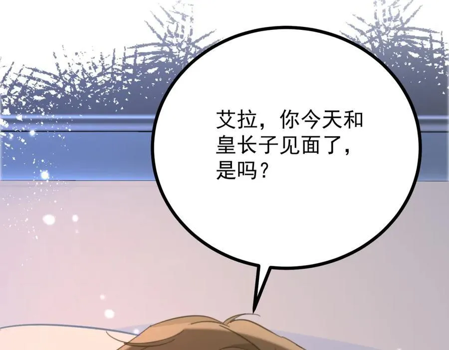 第61话 闲聊 第75页