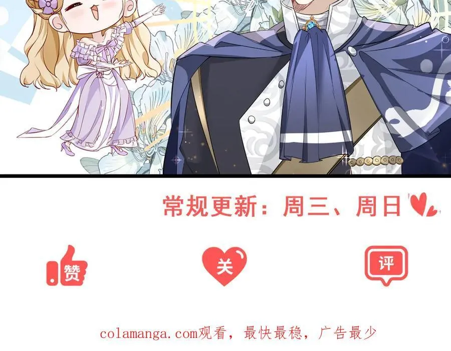第61话 闲聊 第80页