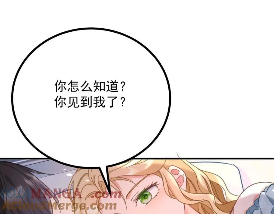 第62话 那层窗户纸 第4页