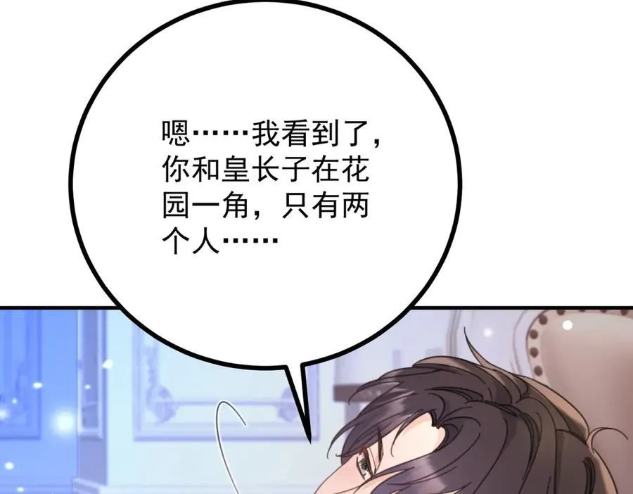 第62话 那层窗户纸 第6页
