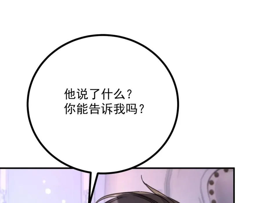 第62话 那层窗户纸 第11页