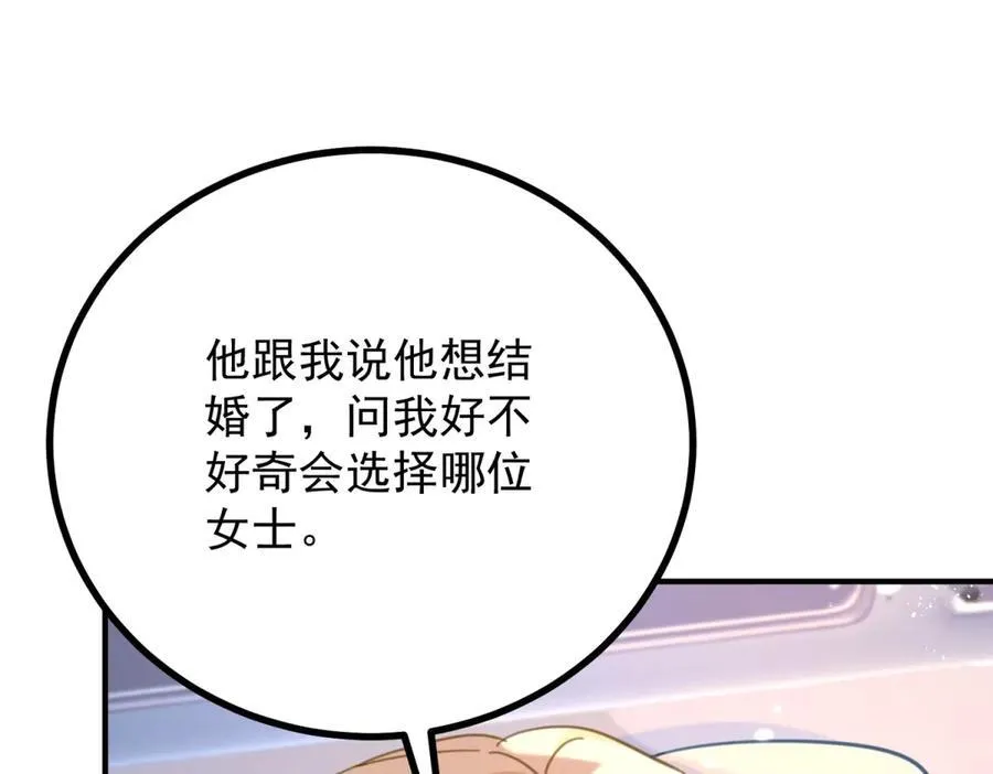 第62话 那层窗户纸 第14页