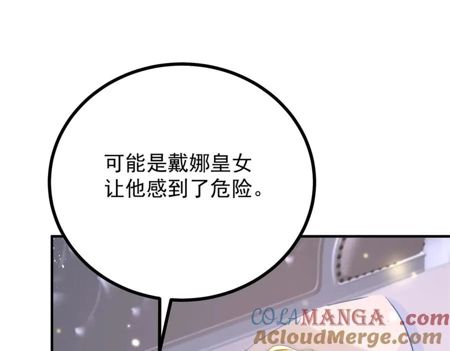 第62话 那层窗户纸 第19页