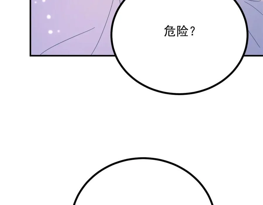 第62话 那层窗户纸 第21页