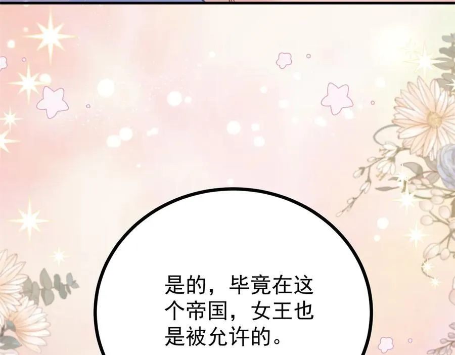 第62话 那层窗户纸 第24页