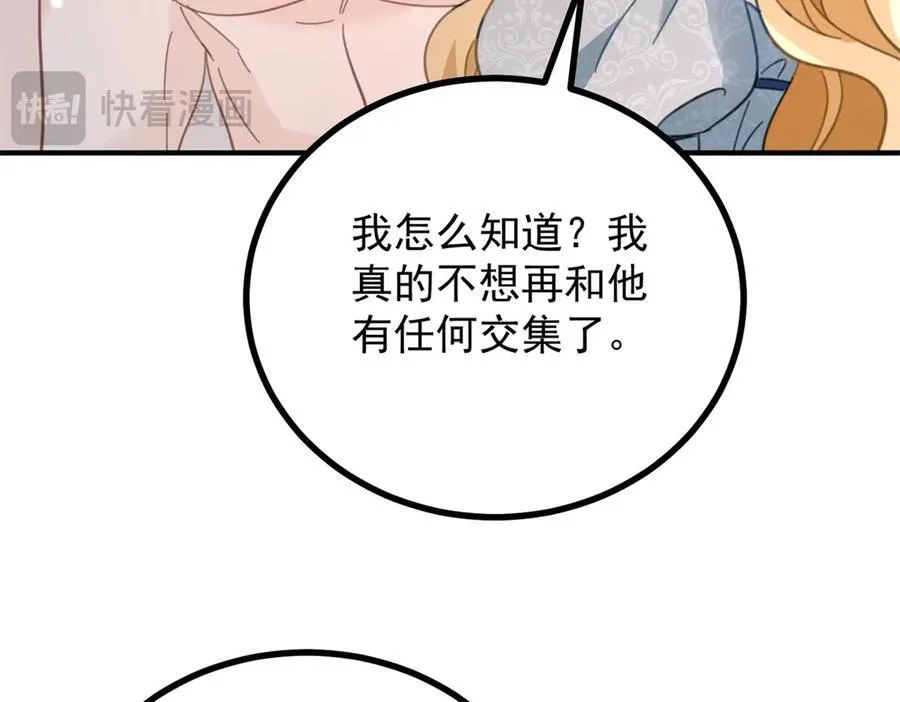 第62话 那层窗户纸 第32页