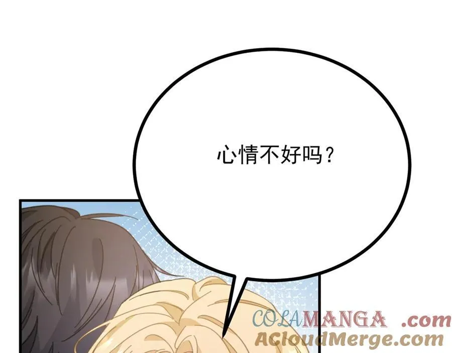 第62话 那层窗户纸 第43页