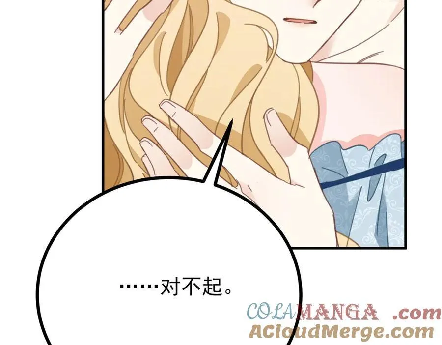 第62话 那层窗户纸 第46页