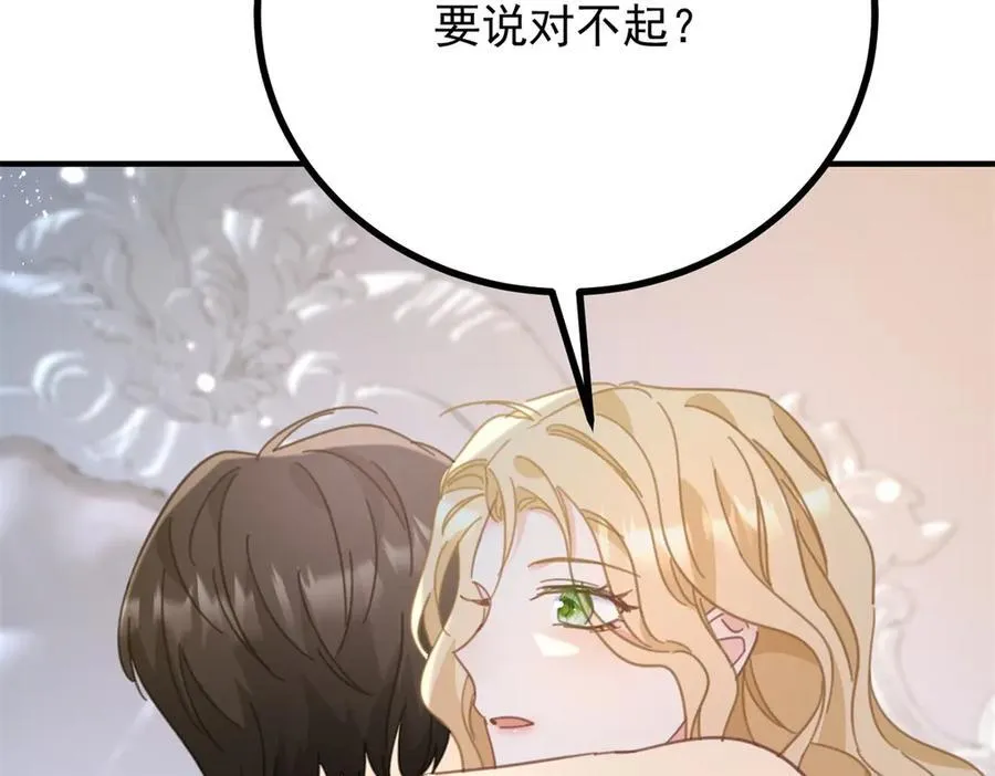 第62话 那层窗户纸 第48页