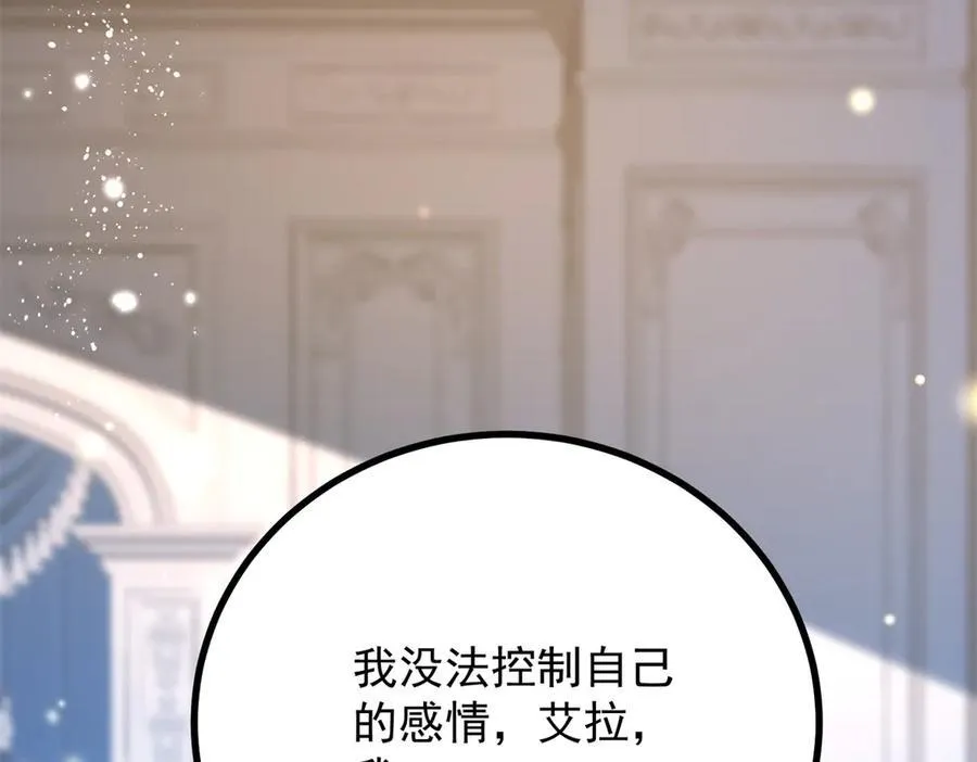 第62话 那层窗户纸 第50页