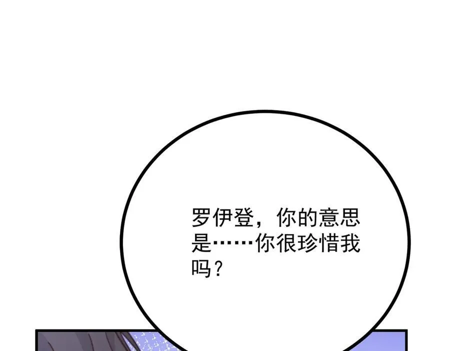 第62话 那层窗户纸 第53页