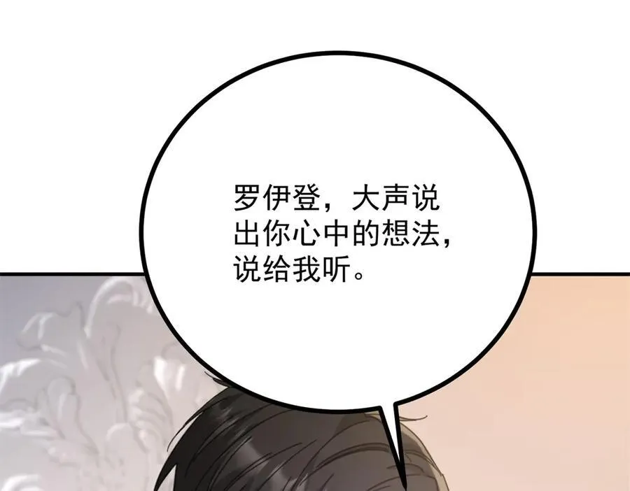 第62话 那层窗户纸 第56页