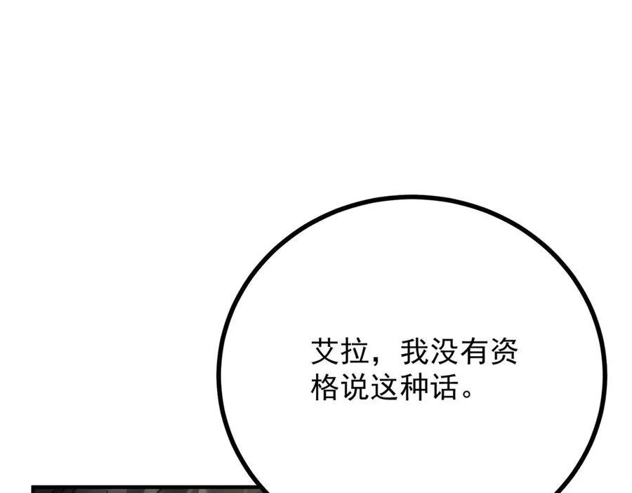 第62话 那层窗户纸 第59页