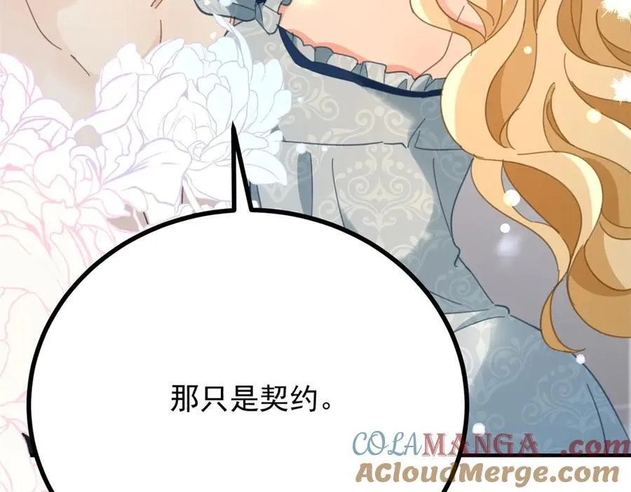 第62话 那层窗户纸 第64页