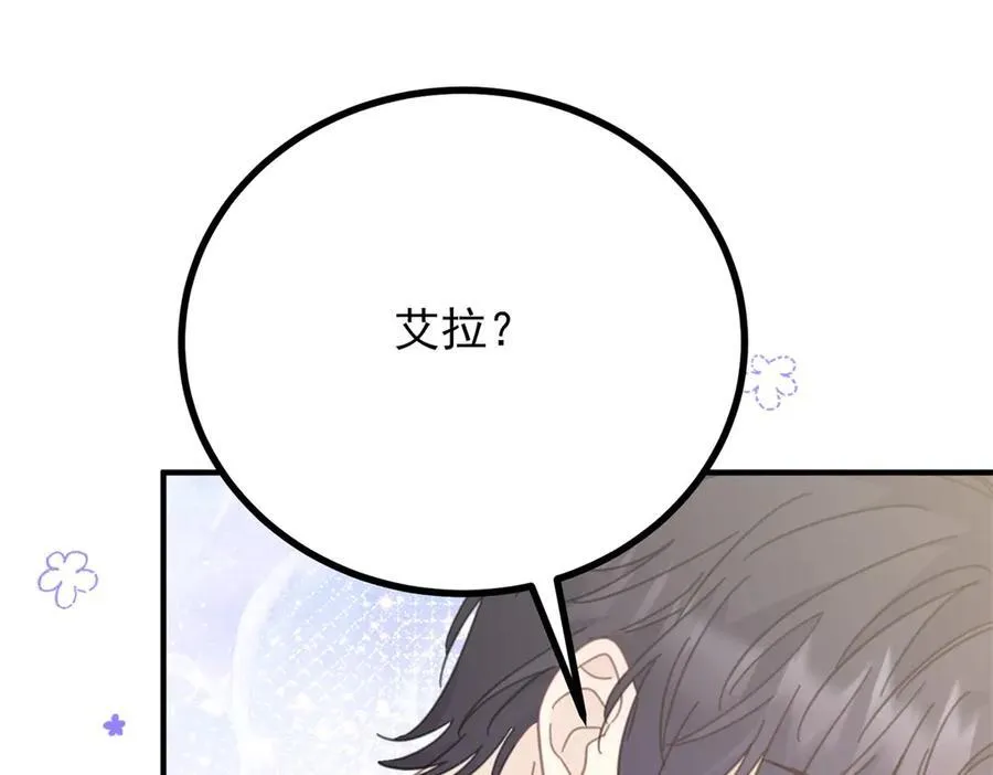 第62话 那层窗户纸 第69页