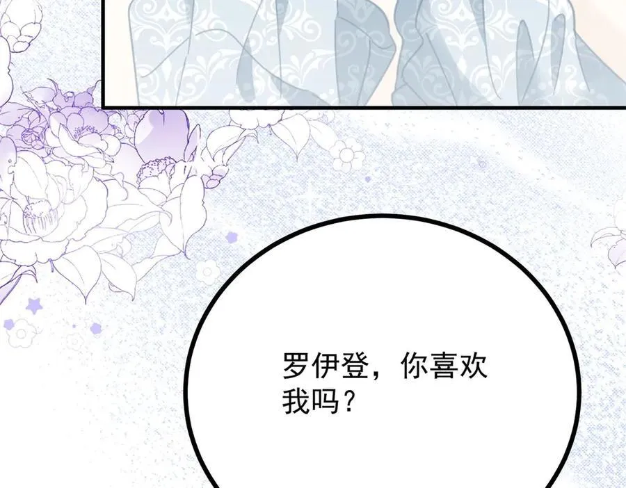 第62话 那层窗户纸 第71页