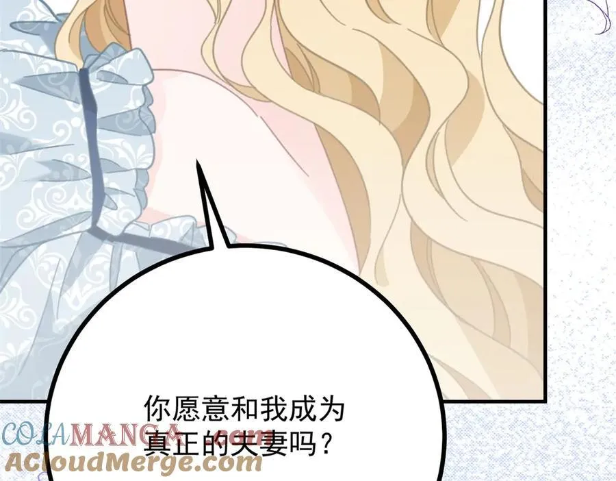 第62话 那层窗户纸 第73页