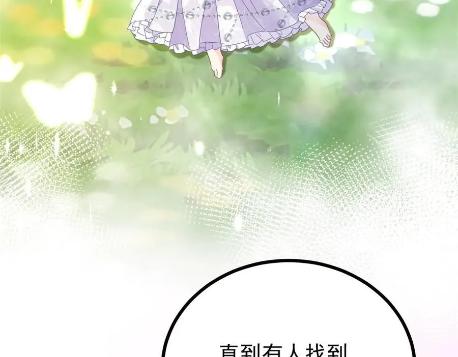 第63话 意乱情迷 第6页