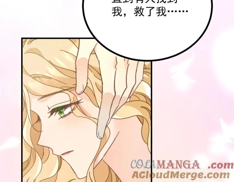 第63话 意乱情迷 第7页